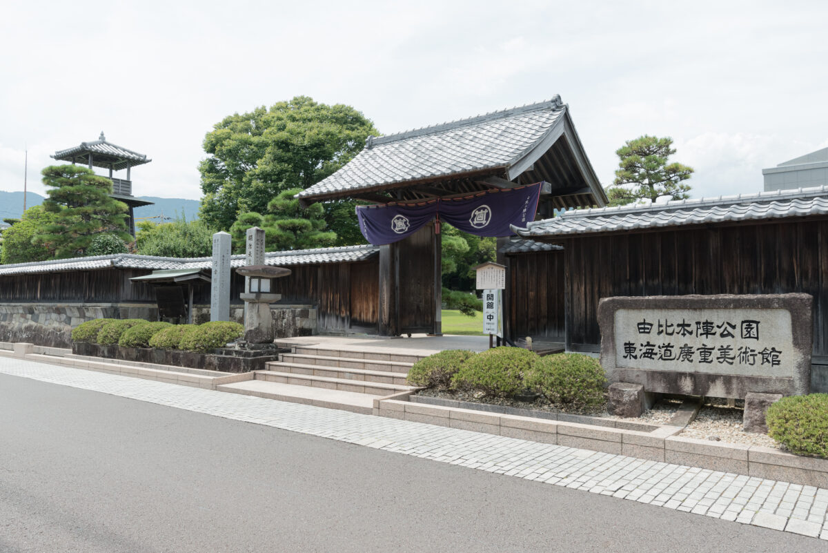 Yui Honjin Park