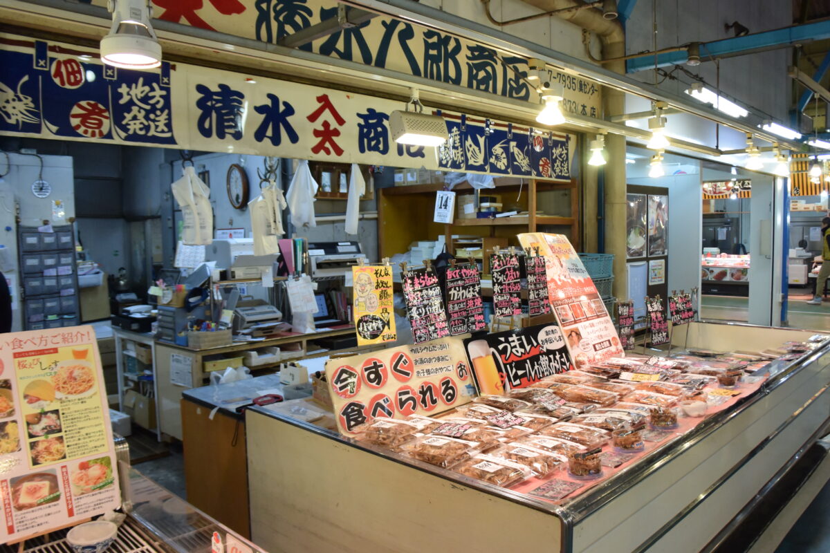 Yaizu Sakana Center